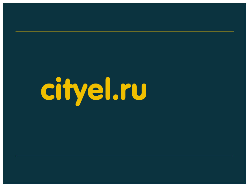 сделать скриншот cityel.ru