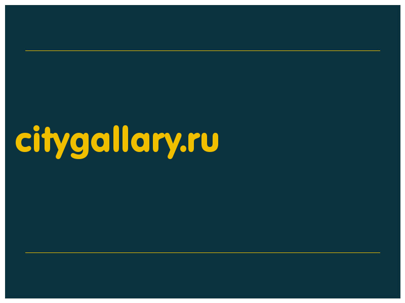 сделать скриншот citygallary.ru