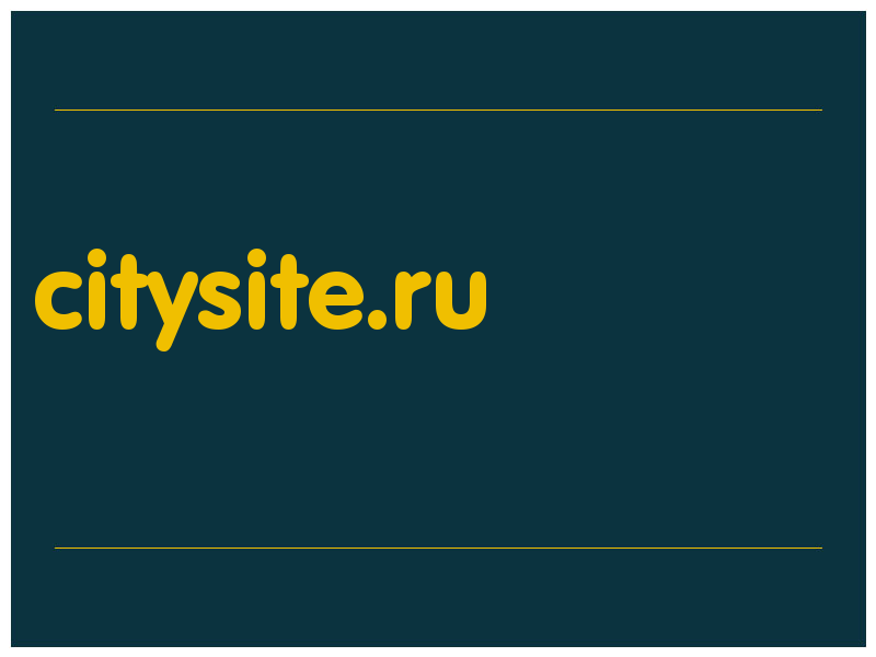 сделать скриншот citysite.ru
