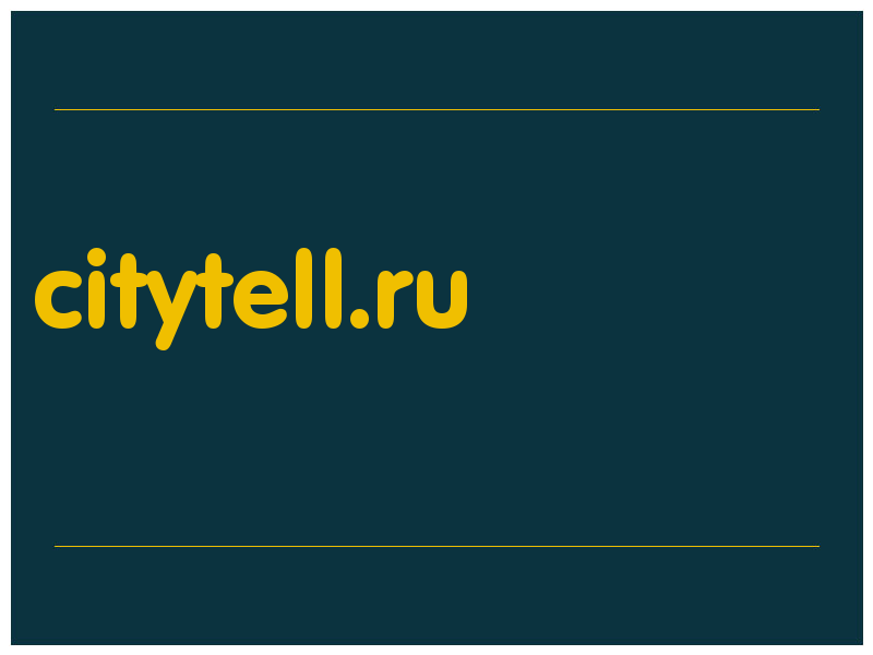 сделать скриншот citytell.ru