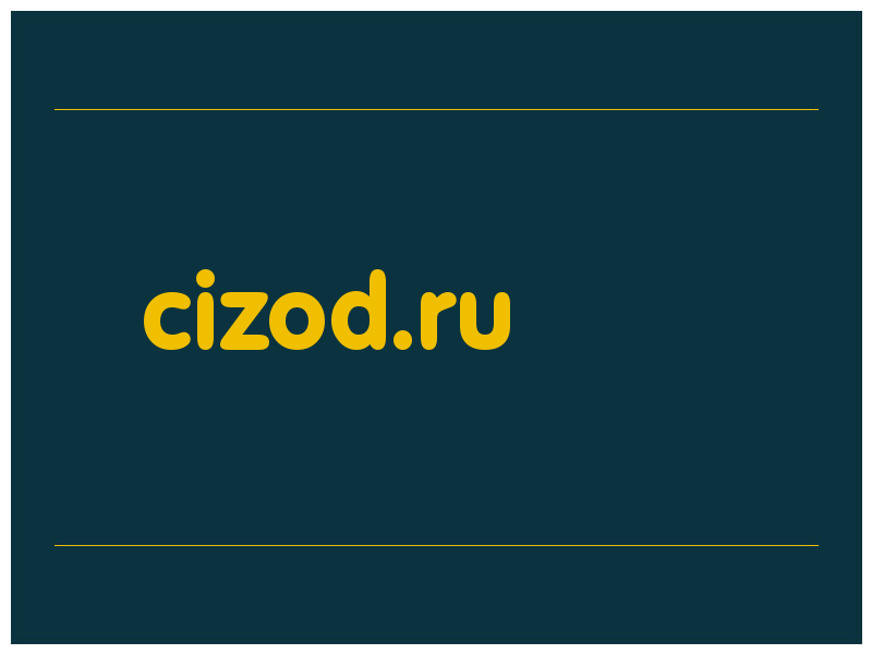 сделать скриншот cizod.ru
