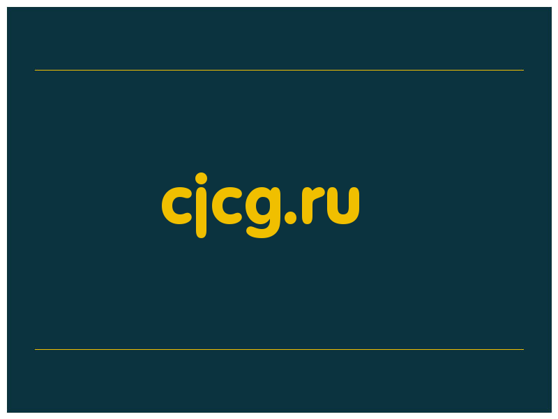 сделать скриншот cjcg.ru