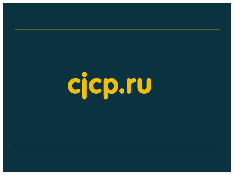 сделать скриншот cjcp.ru