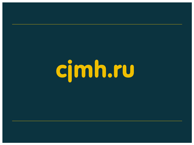 сделать скриншот cjmh.ru