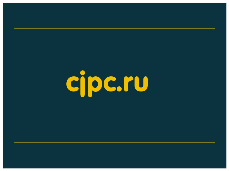 сделать скриншот cjpc.ru