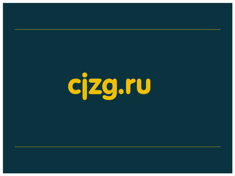 сделать скриншот cjzg.ru