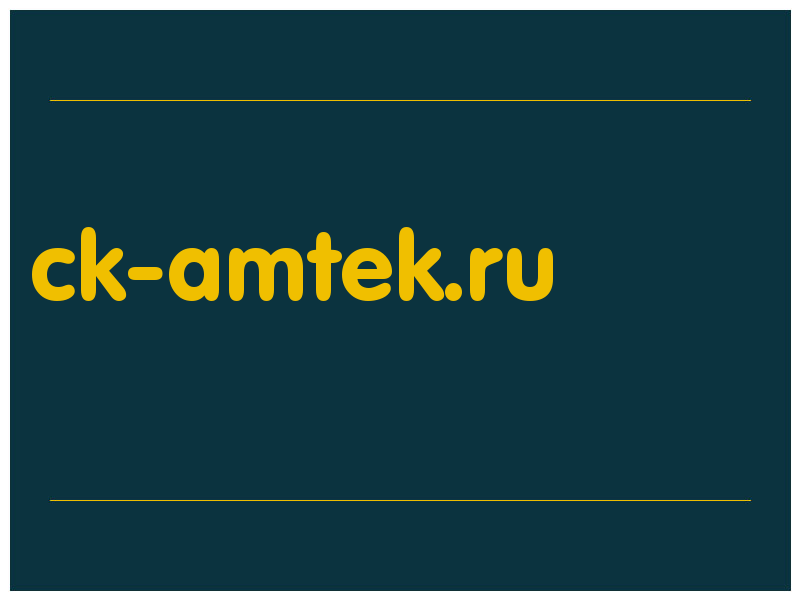 сделать скриншот ck-amtek.ru