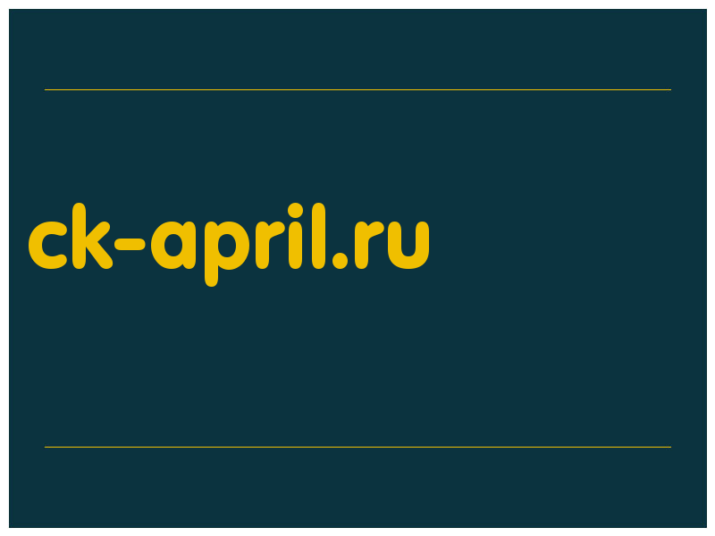 сделать скриншот ck-april.ru