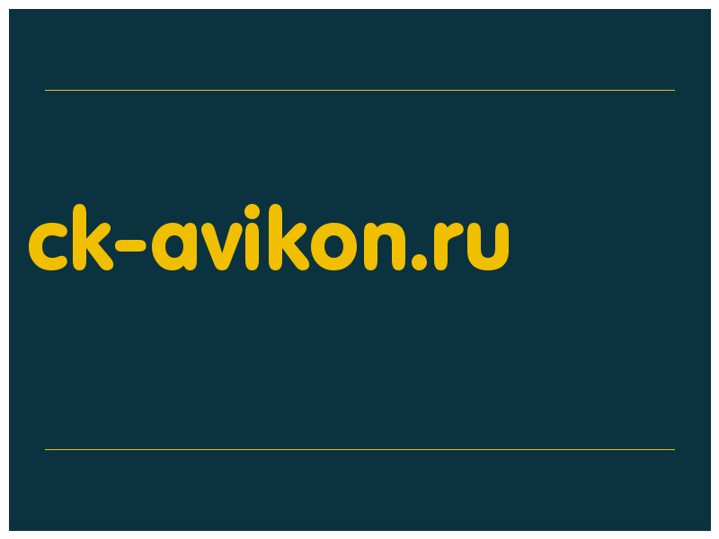 сделать скриншот ck-avikon.ru
