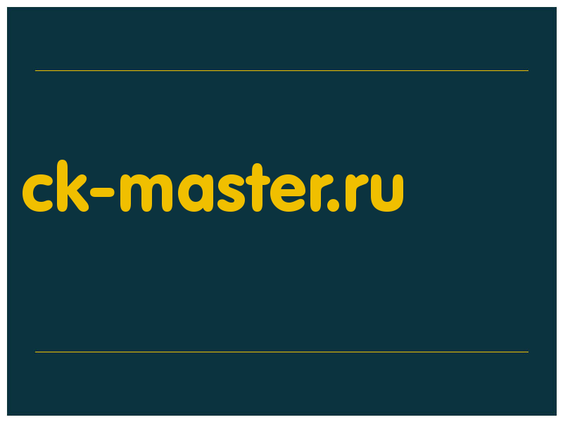 сделать скриншот ck-master.ru