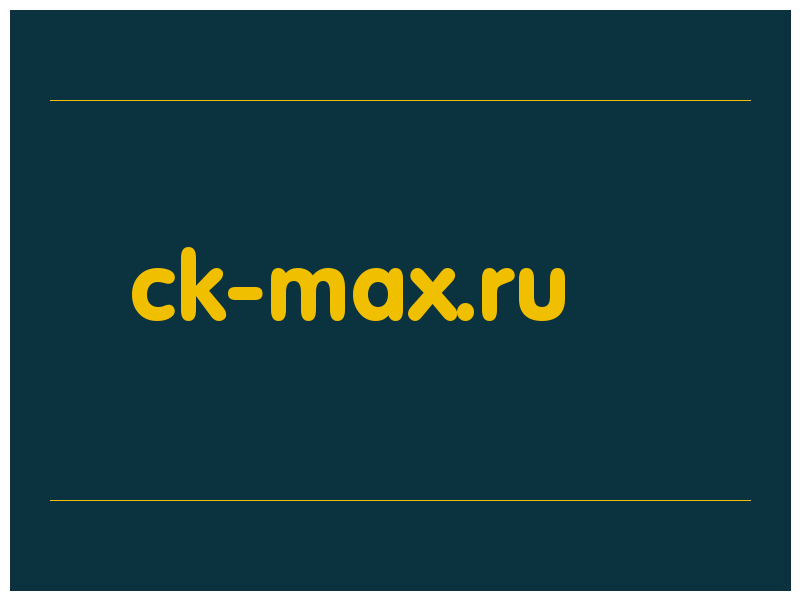 сделать скриншот ck-max.ru