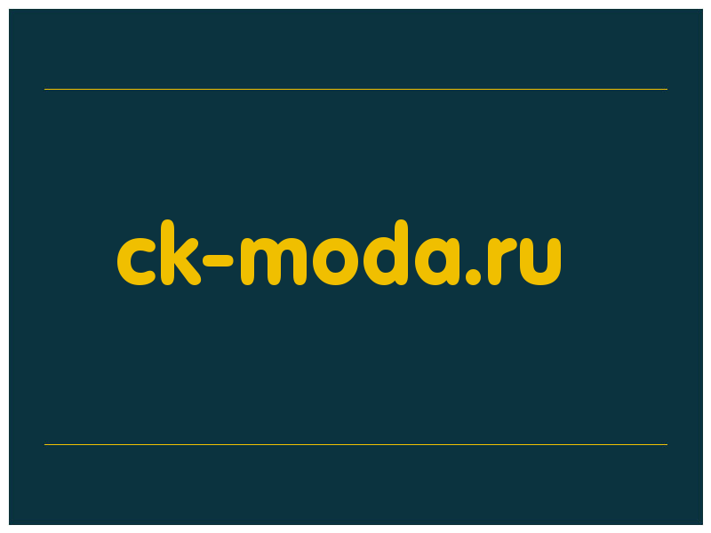 сделать скриншот ck-moda.ru