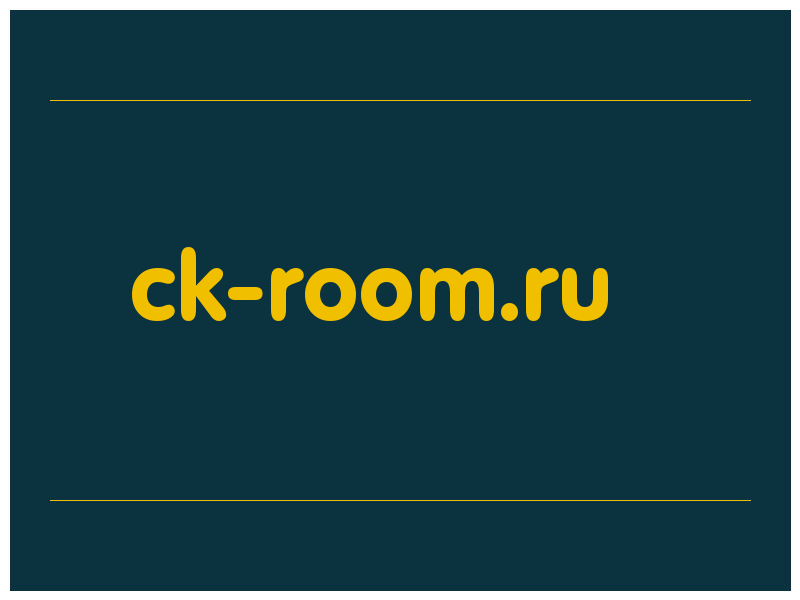сделать скриншот ck-room.ru