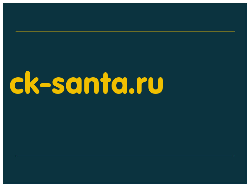 сделать скриншот ck-santa.ru