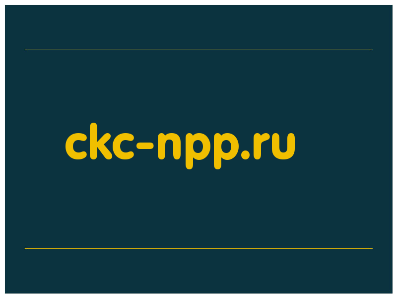 сделать скриншот ckc-npp.ru