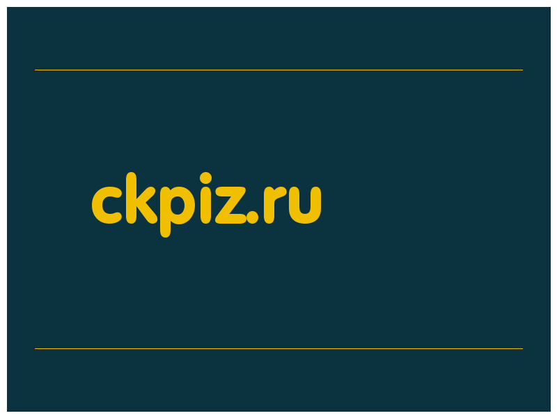 сделать скриншот ckpiz.ru