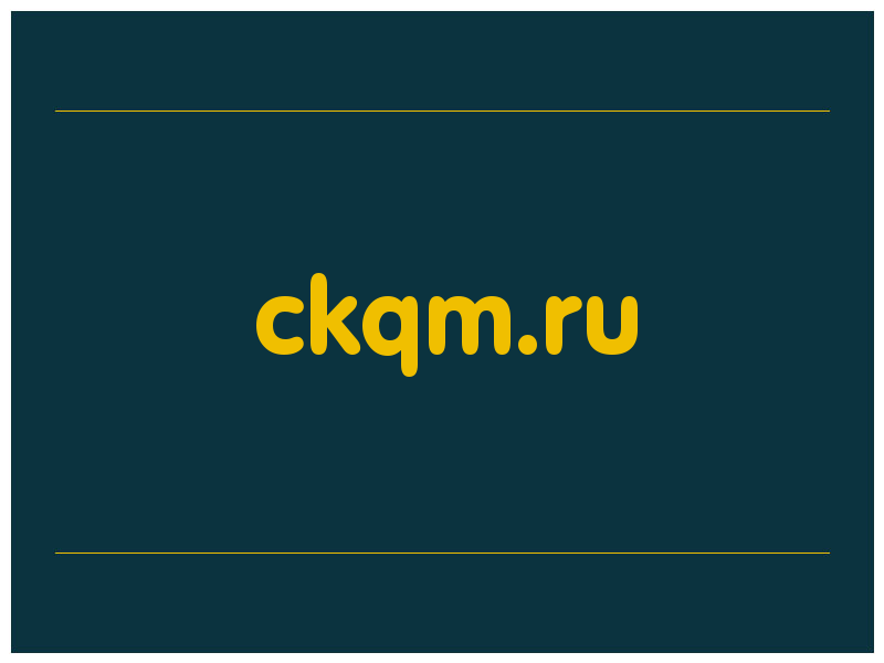 сделать скриншот ckqm.ru
