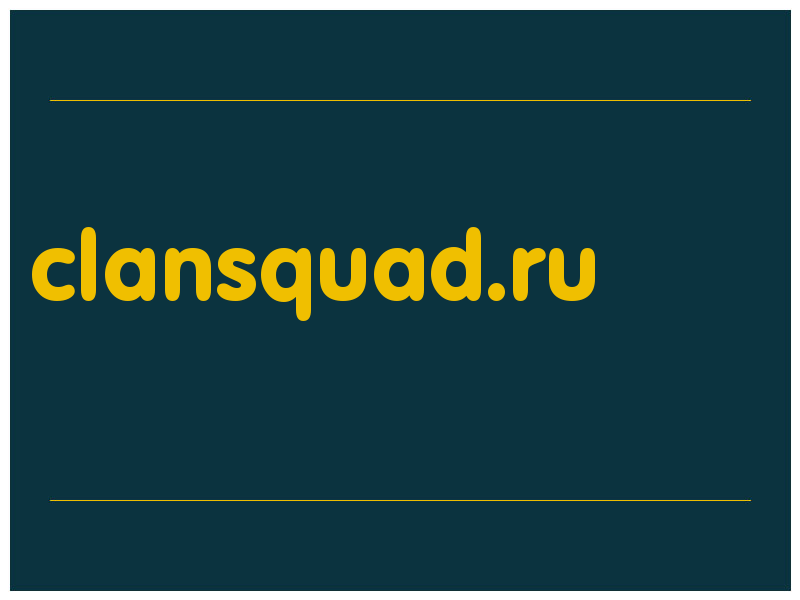 сделать скриншот clansquad.ru