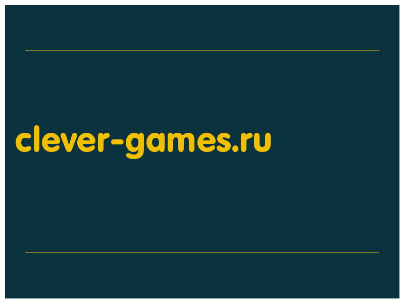 сделать скриншот clever-games.ru