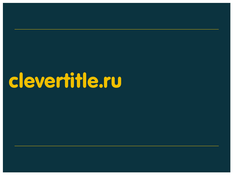 сделать скриншот clevertitle.ru