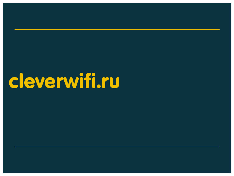 сделать скриншот cleverwifi.ru