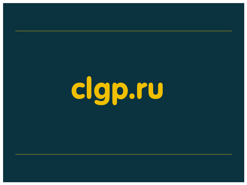 сделать скриншот clgp.ru