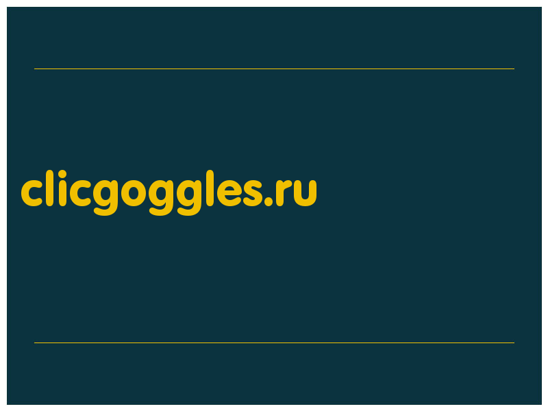сделать скриншот clicgoggles.ru