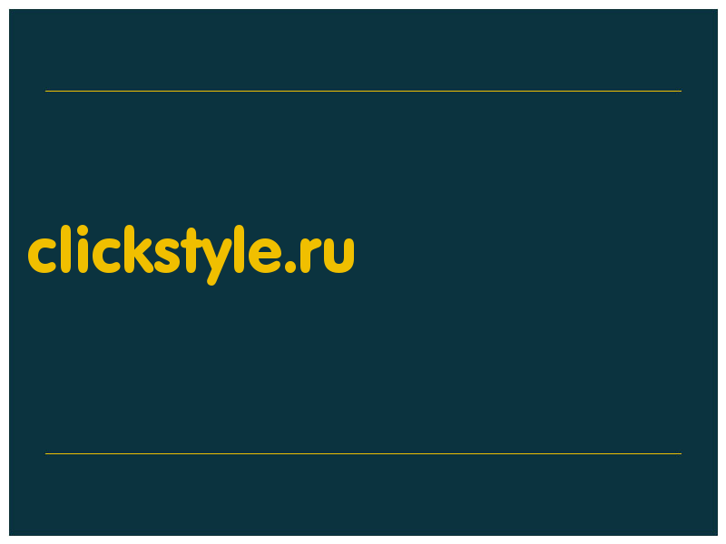 сделать скриншот clickstyle.ru