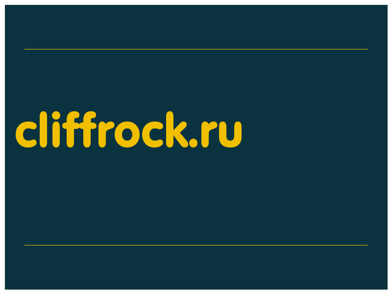 сделать скриншот cliffrock.ru