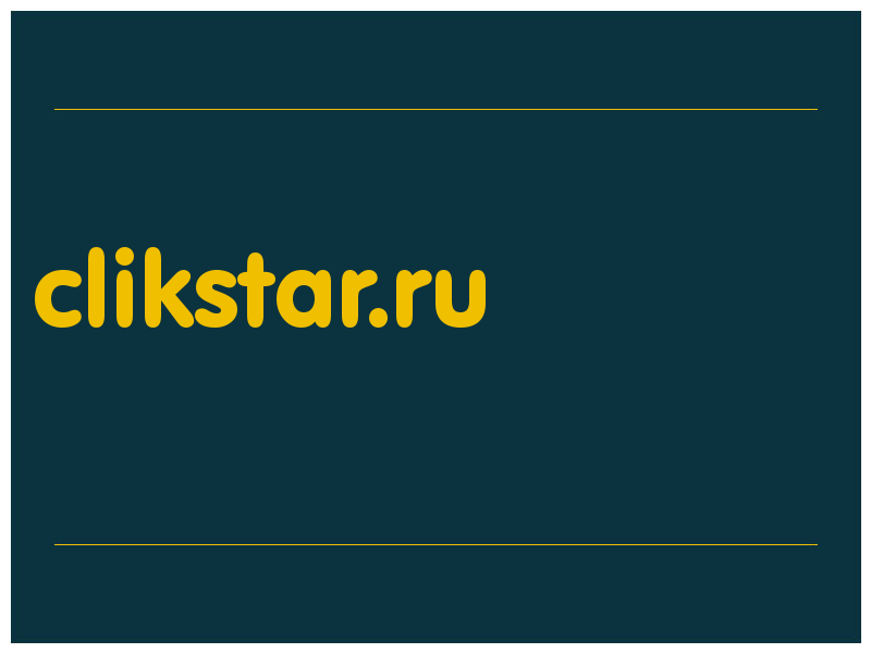 сделать скриншот clikstar.ru