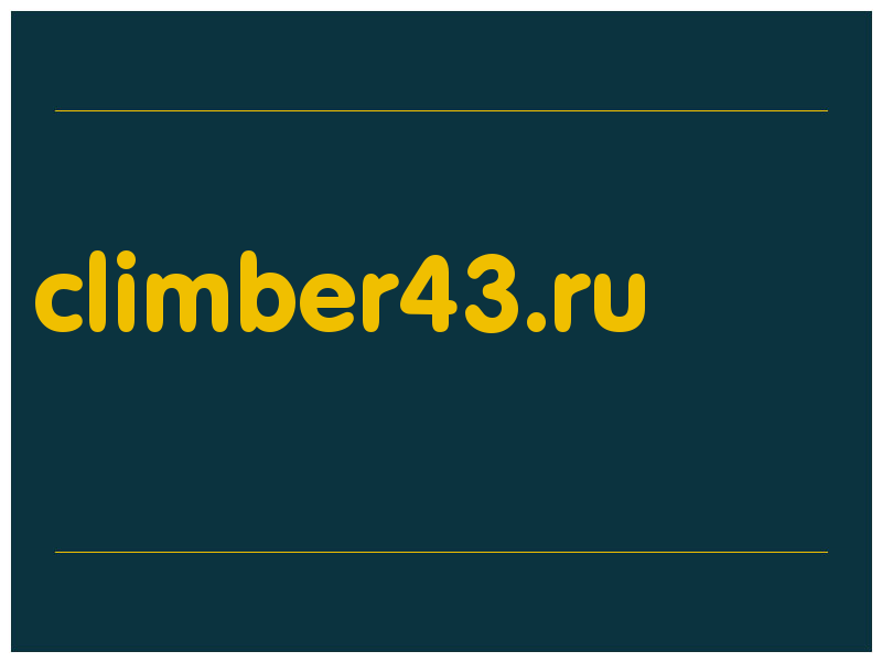 сделать скриншот climber43.ru