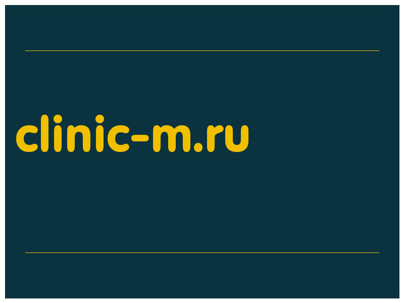 сделать скриншот clinic-m.ru