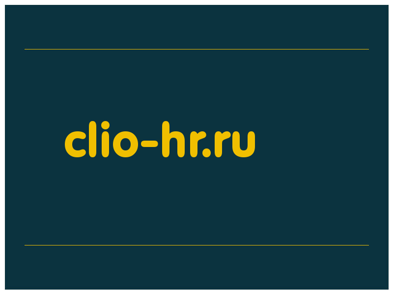 сделать скриншот clio-hr.ru