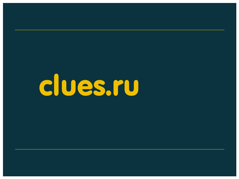 сделать скриншот clues.ru