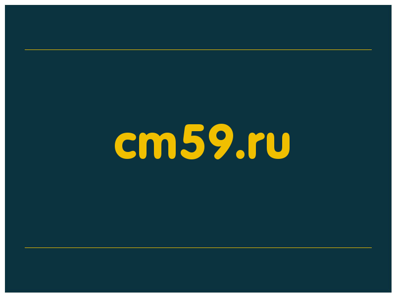 сделать скриншот cm59.ru