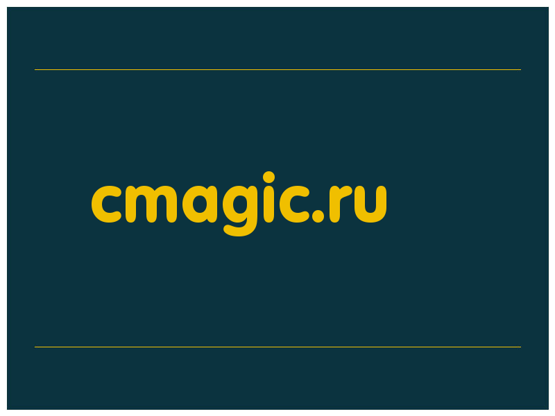 сделать скриншот cmagic.ru