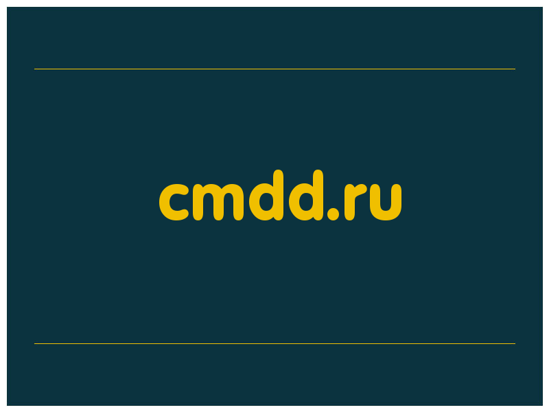 сделать скриншот cmdd.ru