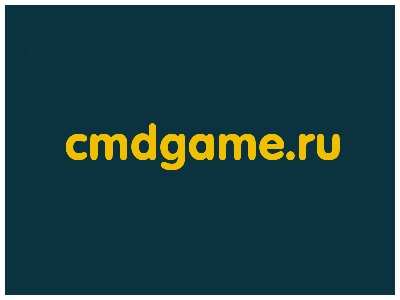 сделать скриншот cmdgame.ru