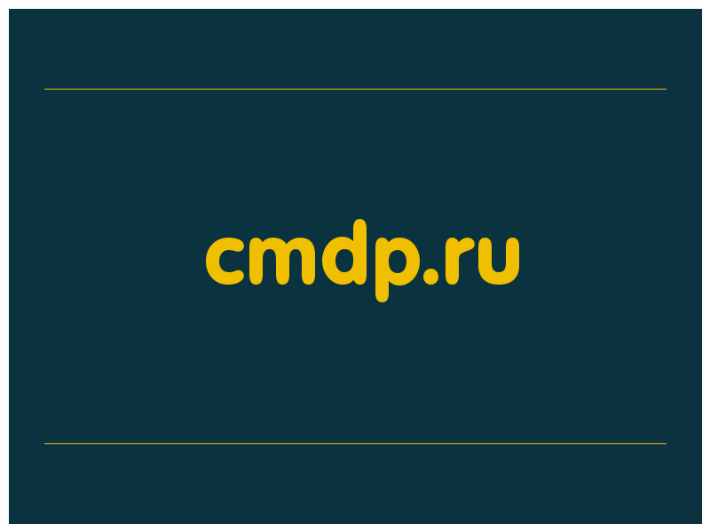 сделать скриншот cmdp.ru