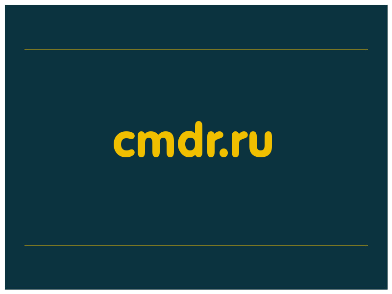 сделать скриншот cmdr.ru