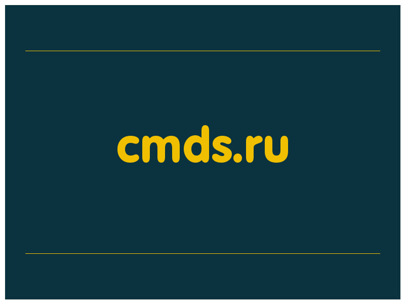 сделать скриншот cmds.ru