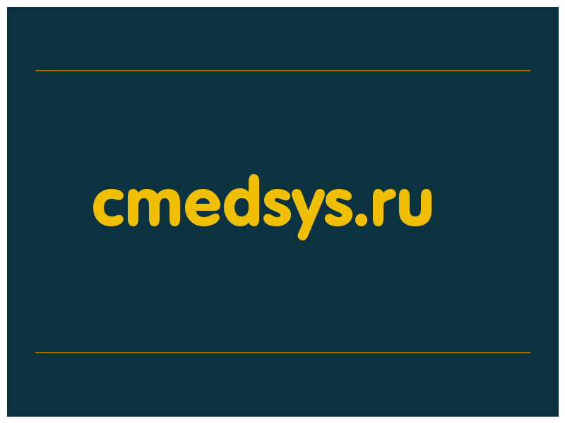 сделать скриншот cmedsys.ru