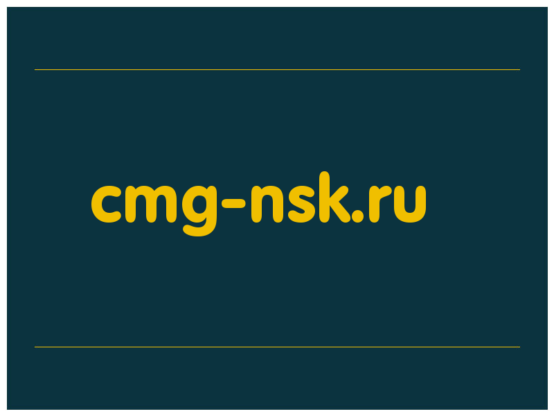 сделать скриншот cmg-nsk.ru