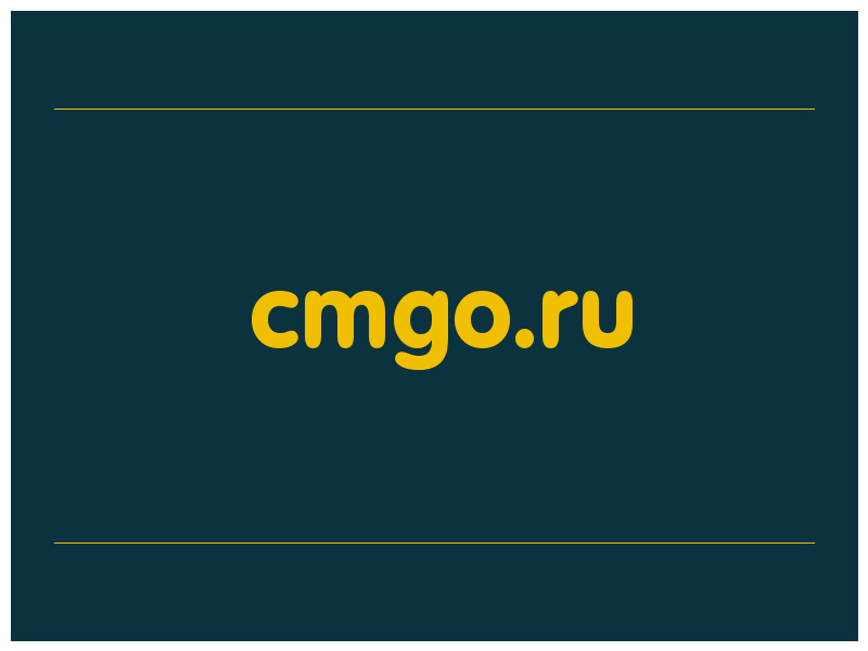 сделать скриншот cmgo.ru