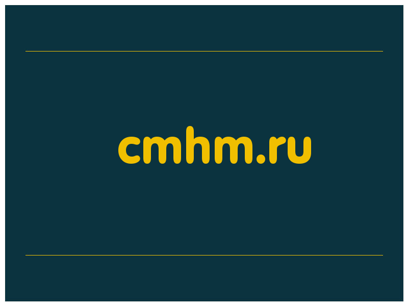 сделать скриншот cmhm.ru
