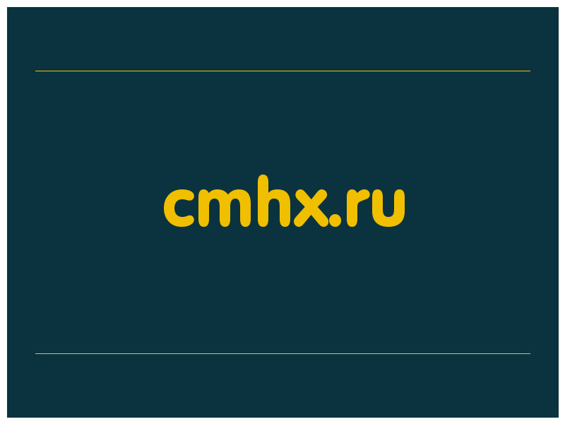 сделать скриншот cmhx.ru