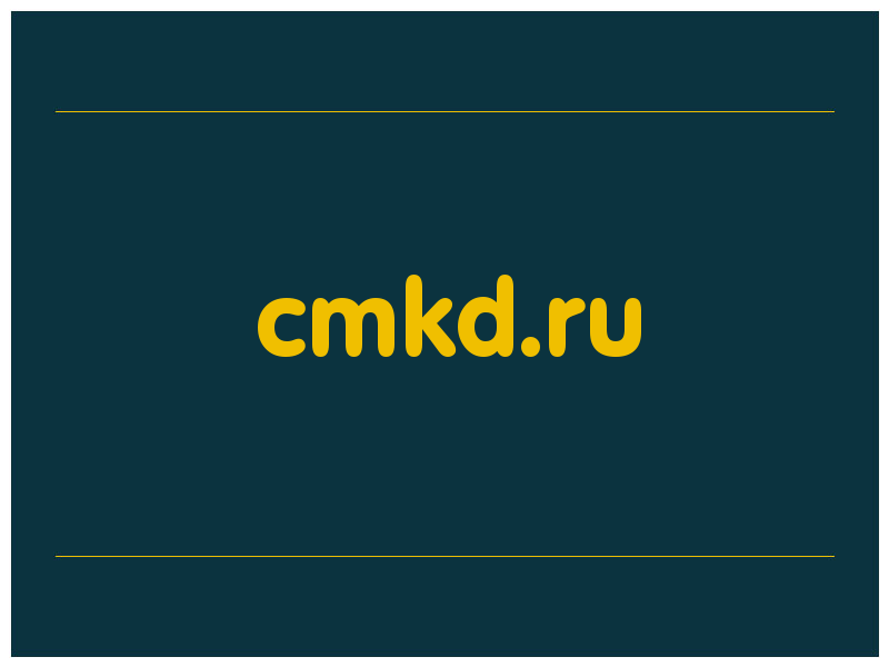 сделать скриншот cmkd.ru