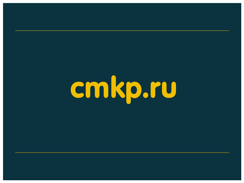 сделать скриншот cmkp.ru