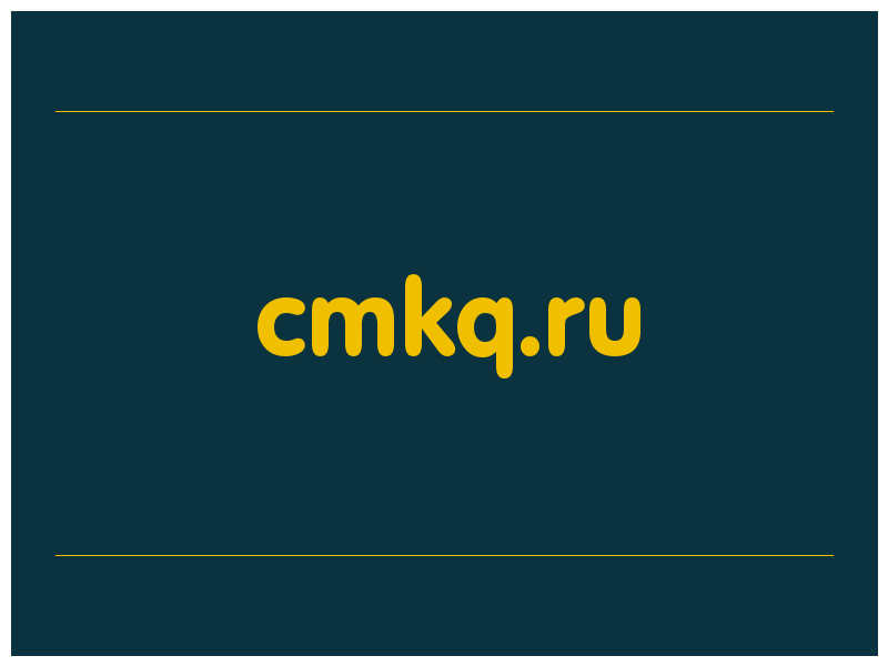 сделать скриншот cmkq.ru