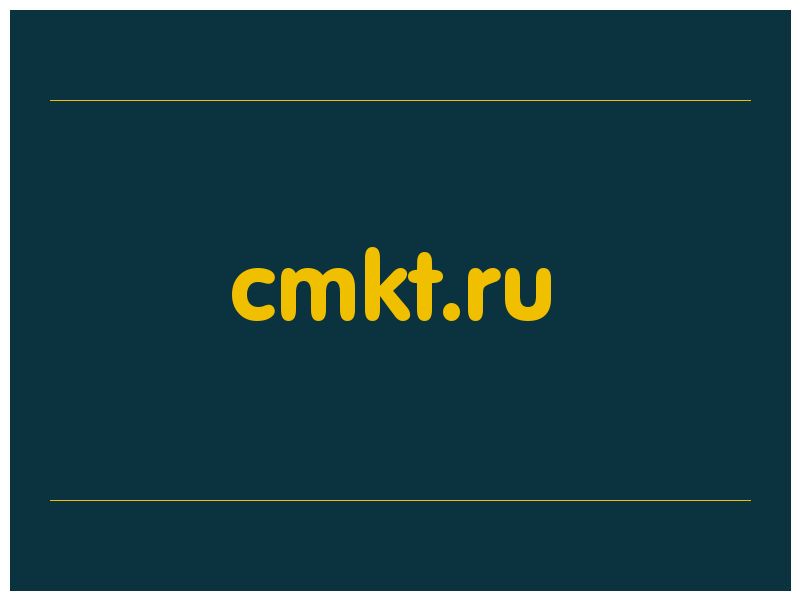 сделать скриншот cmkt.ru